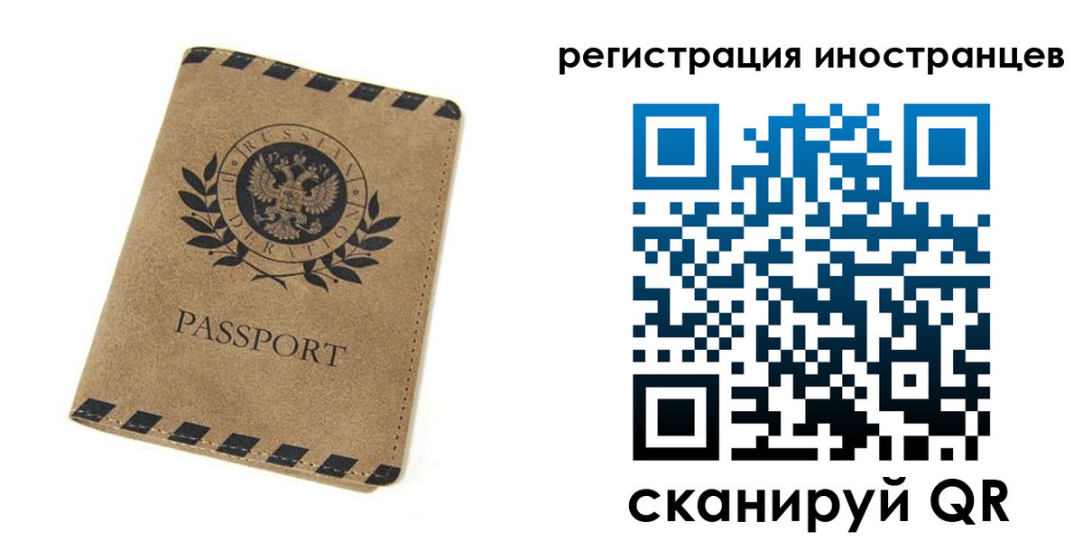 временная регистрация поиск в Ленинск-Кузнецком