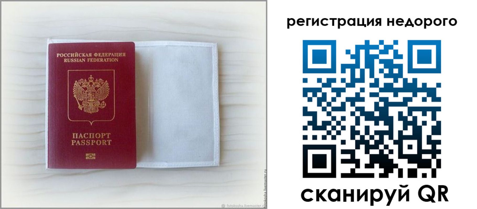 временная регистрация в Ленинск-Кузнецком